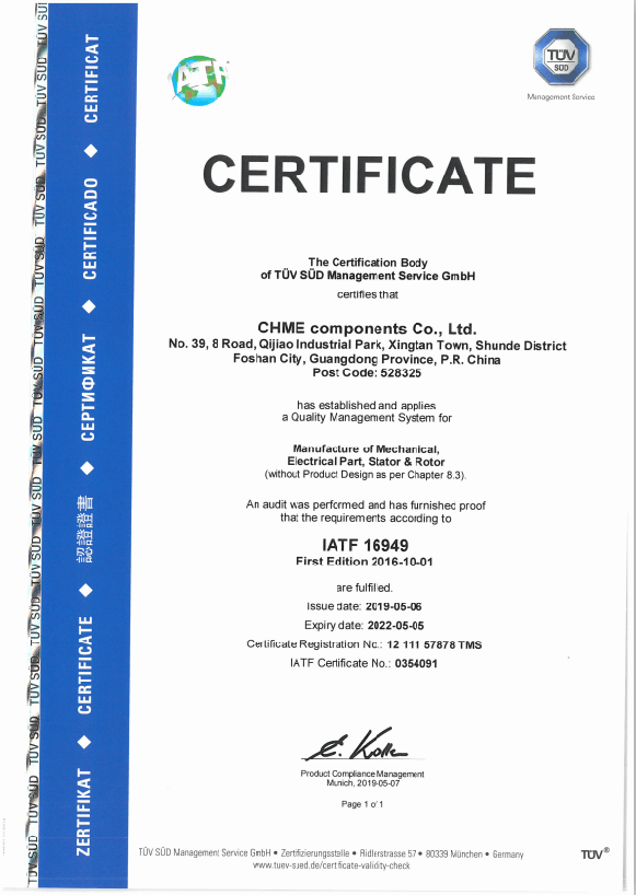 IATF 19649管理服务证书